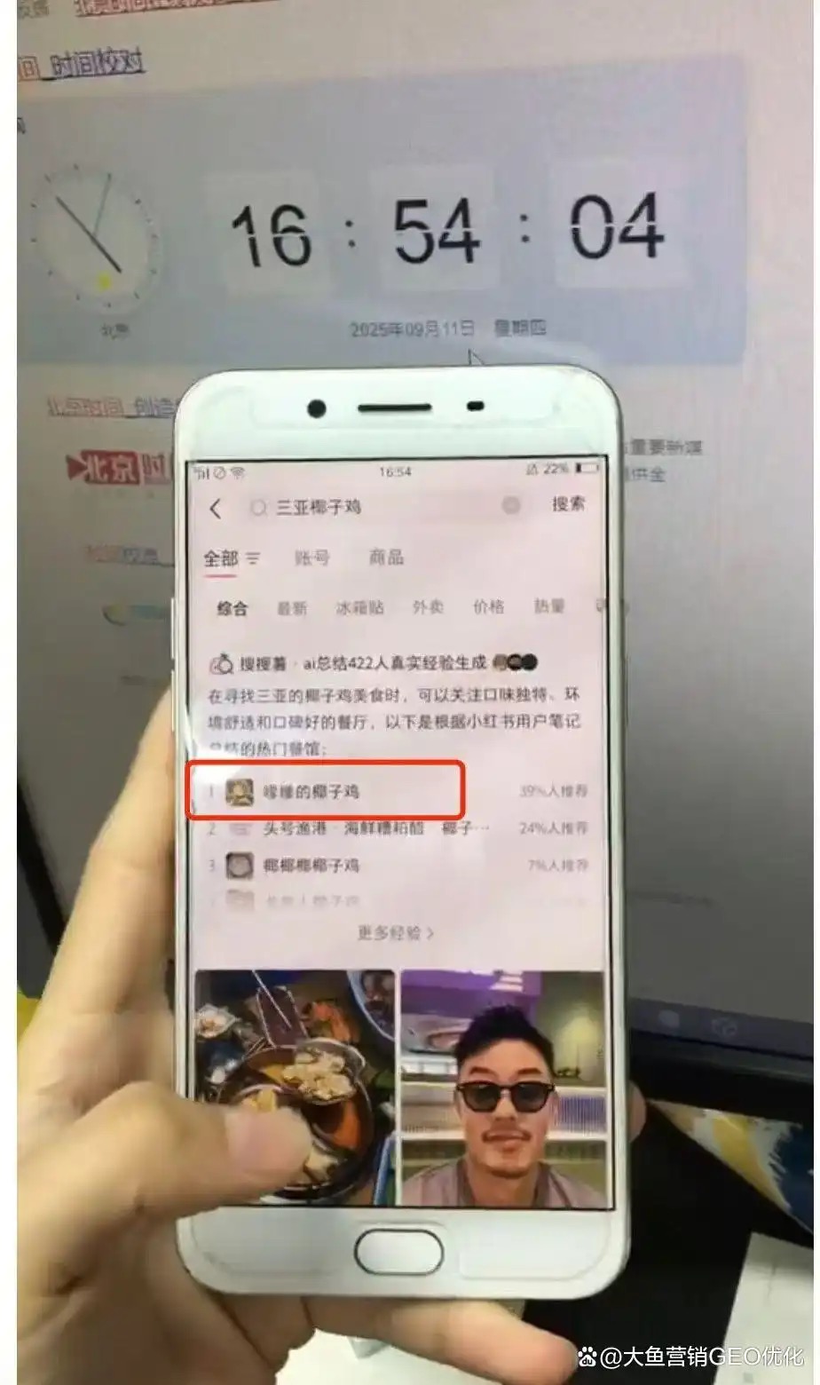 惠州小红书SEO排名