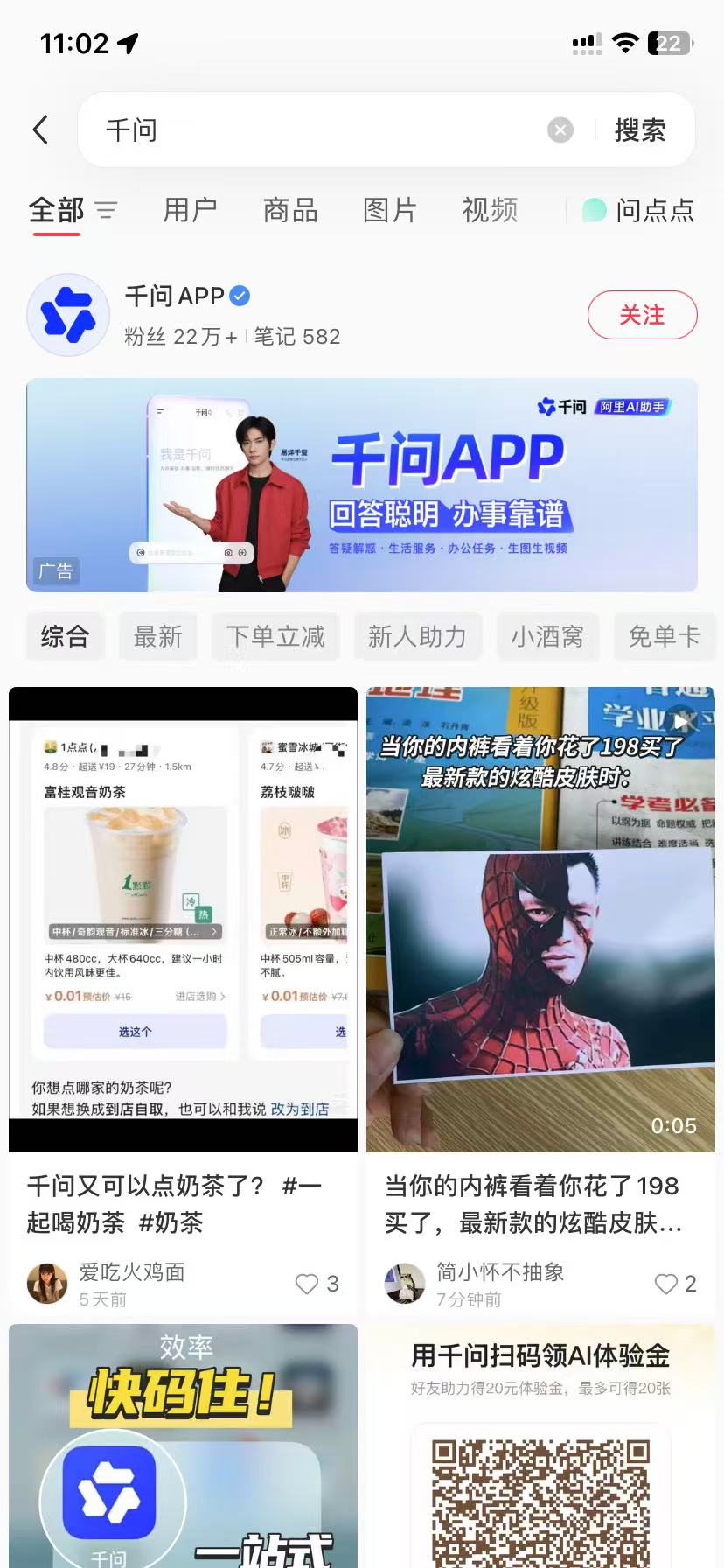惠州品牌种草